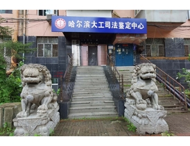 机构外观
