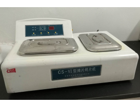 烤片机